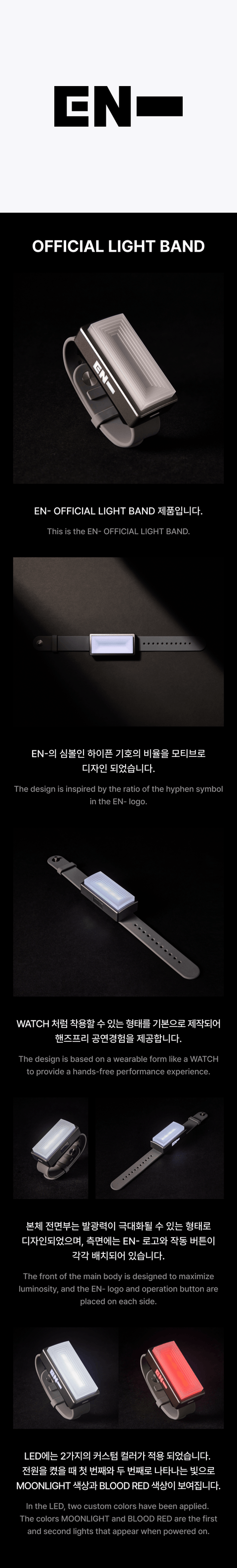 [PRE-ORDER] ENHYPEN OFFICIAL LIGHT BAND (battery included)