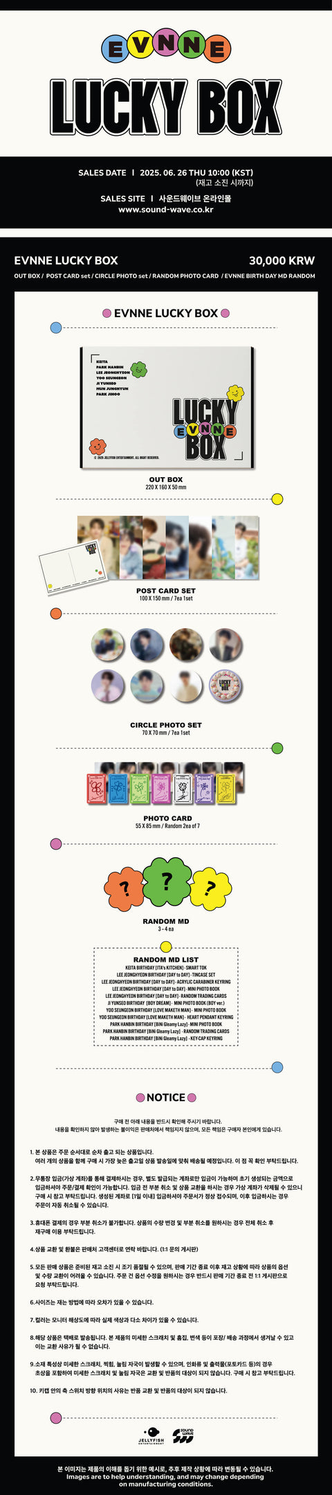 [PRE-ORDER] EVNNE - OFFICIAL MD [LUCKY BOX]