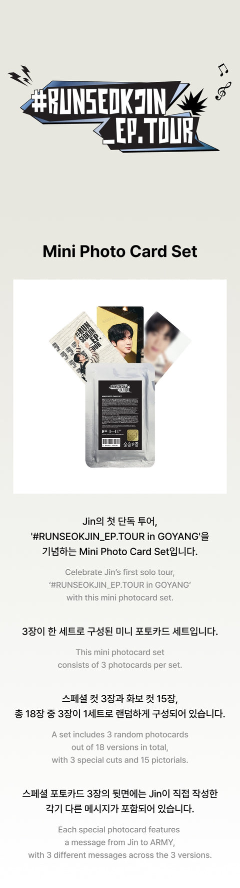 [PRE-ORDER] JIN (BTS) - OFFICIAL MD [RUNSEOKJIN] MINI PHOTO CARD SET