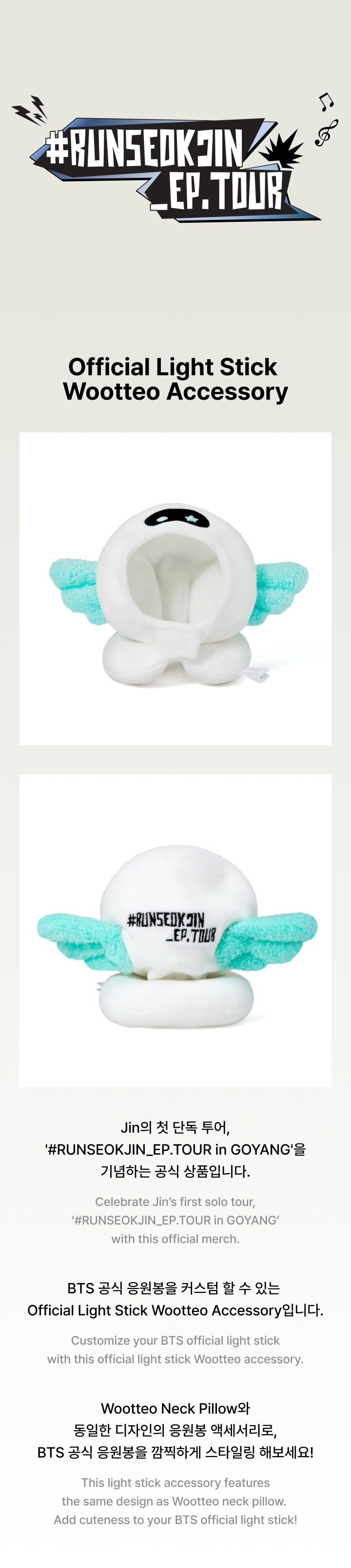 限定アウトレットセール：通販 PRE-ORDER] JIN (BTS) - OFFICIAL MD [RUNSEOKJIN] LIGHT STICK アイドル