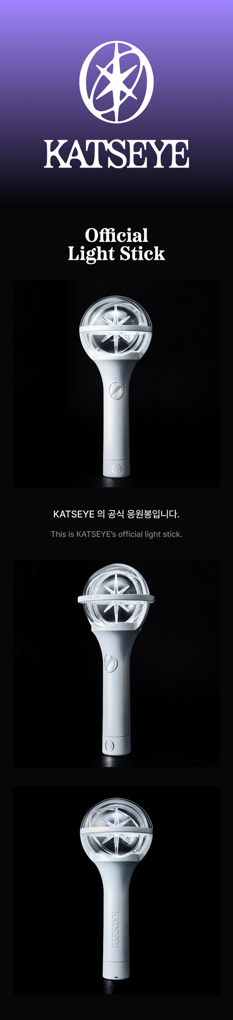 [PRE-ORDER] KATSEYE OFFICIAL LIGHT STICK