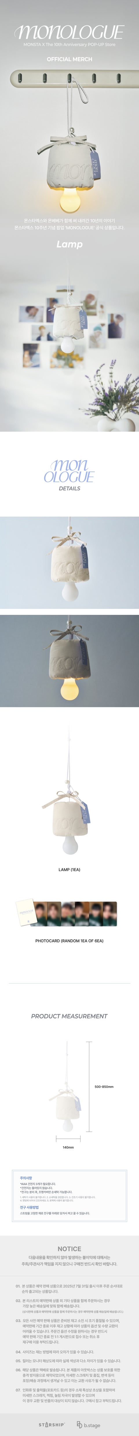 [PRE-ORDER] MONSTA X - OFFICIAL MD [MONSTA X POP-UP MONOLOGUE] LAMP