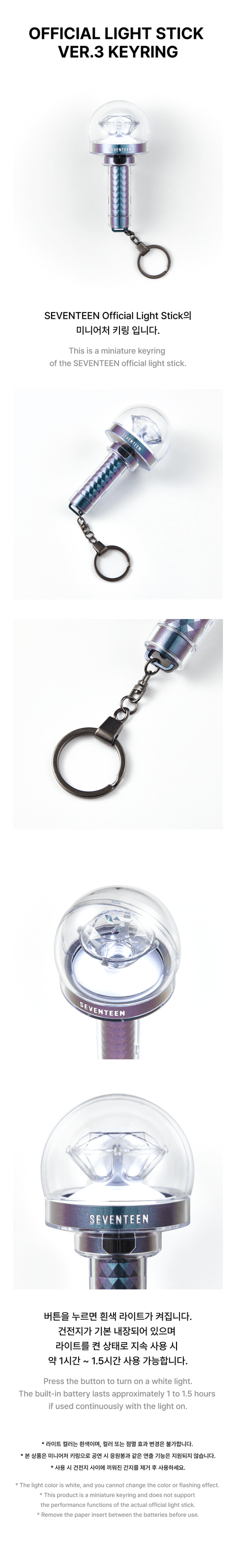 [PRE-ORDER] SEVENTEEN OFFICIAL LIGHT STICK Ver.3 Keyring (battery included)