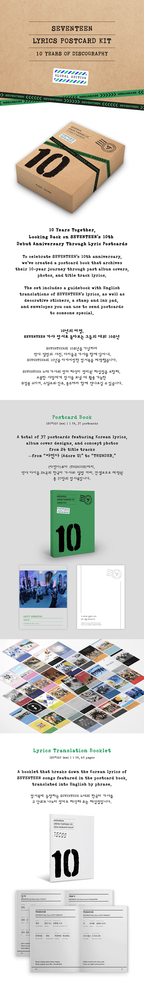 [PRE-ORDER] SEVENTEEN - OFFICIAL MD [Lyrics Postcard Kit]