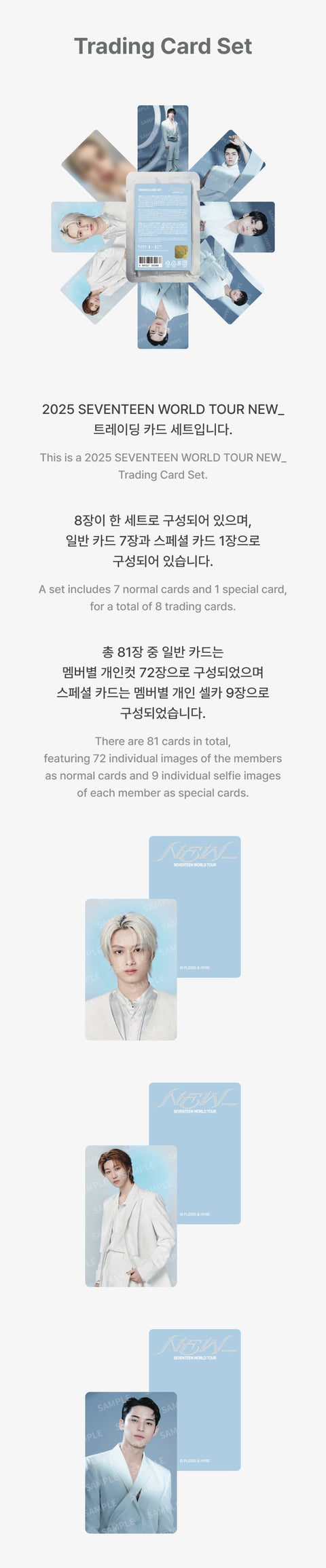 [PRE-ORDER] SEVENTEEN - OFFICIAL MD [2025 WORLD TOUR IN INCHEON] Trading Card Set
