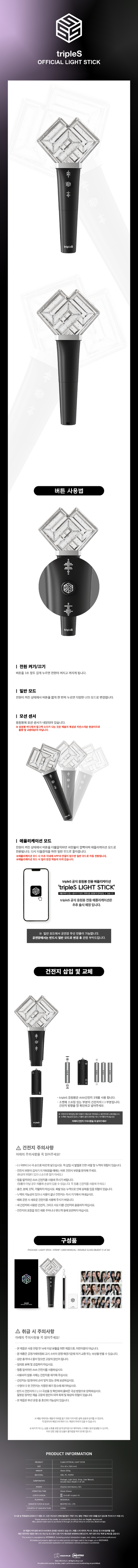 [PRE-ORDER] tripleS OFFICIAL LIGHT STICK