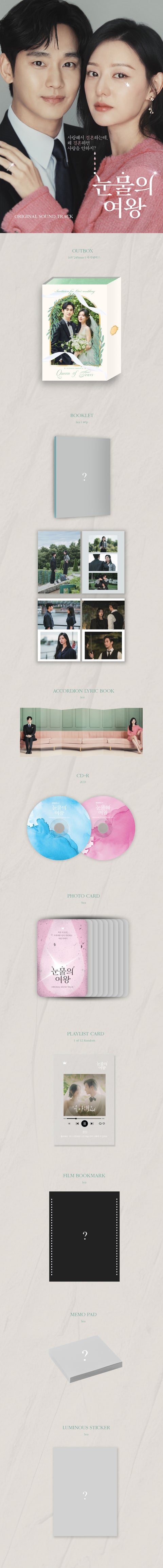 [PRE-ORDER] Queen of Tears O.S.T - tvN Drama