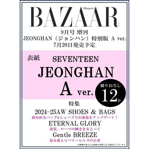 [SFKOREA] BAZAAR JAPAN 2024.09 x SEVENTEEN JEONGHAN A TYPE