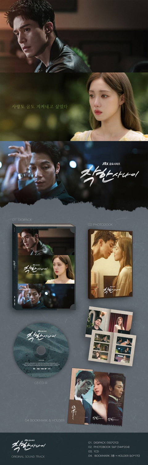 [PRE-ORDER] The Nice Guy OST