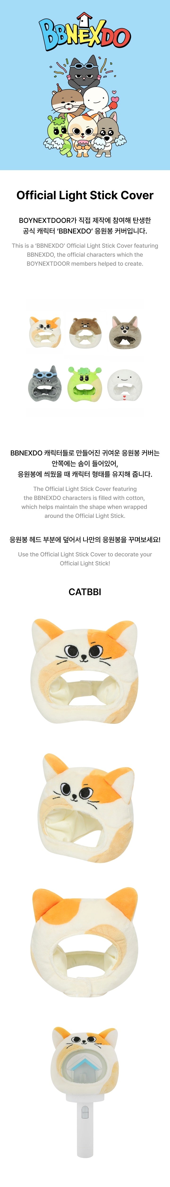 【BBNEXDO】ソンホ LIGHTSTICK COVER CATBBI BOYNEXTDOOR - BBNEXDO Official Lightstick Cover