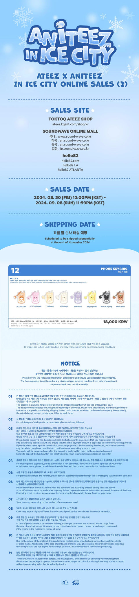 [PRE-ORDER] ATEEZ - OFFICIAL MD [ANITEEZ IN ICE CITY] (PHONE KEYRING)