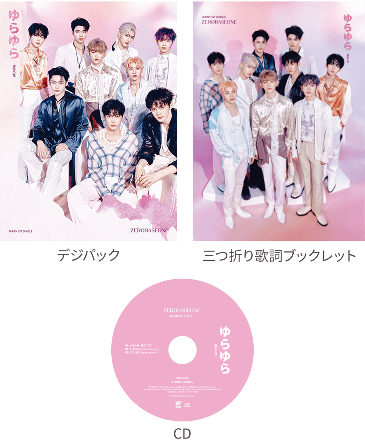 [SFKOREA] ZEROBASEONE - Japan 1st Single [ゆらゆら -運命の花-] (CD+Photobook ...