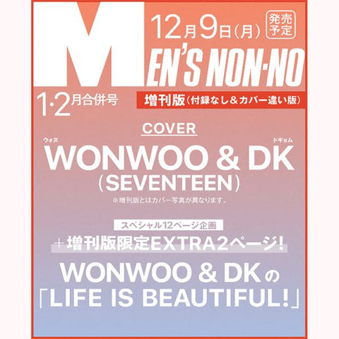 [PRE-ORDER] [JP] MEN'S NON-NO 2025.01-02 x  SEVENTEEN WONWOO&DK (Special Ver.)