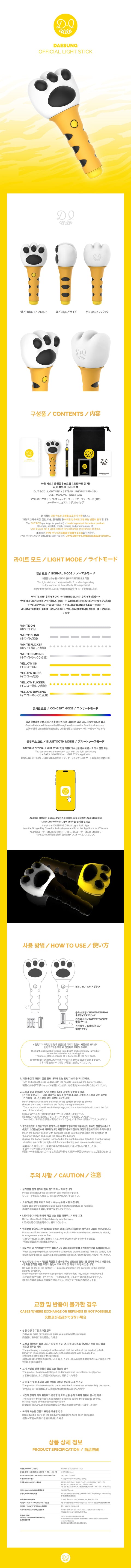 [PRE-ORDER] DAESUNG OFFICIAL LIGHT STICK