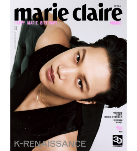 marie claire 2023.03 B TYPE (KAI)