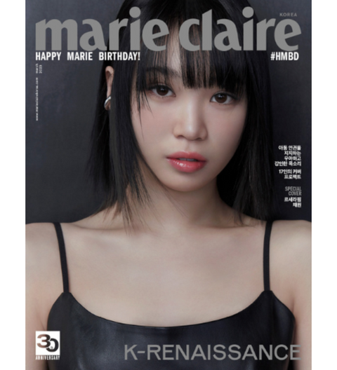 marie claire 2023.03 G TYPE (LESSERAFIM KIMCHAEWON)